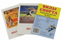 Раздаточные карточки "Виды спорта" - «globural.ru» - Пермь