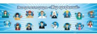 Стенд "Экспериментариум "Мир профессий" - «globural.ru» - Пермь