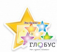Стенд "Это важно" - «globural.ru» - Пермь