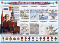 Стенд-уголок "Юный патриот России" - «globural.ru» - Пермь