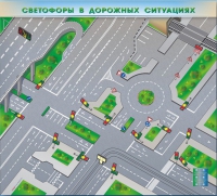 Доска магнитно-маркерная, многофункциональная, электрифицированная "Светофоры в дорожных ситуациях" - «globural.ru» - Пермь