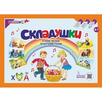 Игровое пособие Шнур-грамотей "Складушки" - «globural.ru» - Пермь