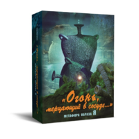 Метафорические карты "Огонь, мерцающий в сосуде. Метафора образа я" - «globural.ru» - Пермь