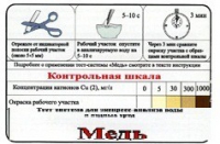 Тест-система «Медь» - «globural.ru» - Пермь