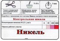 Тест-система «Никель» - «globural.ru» - Пермь