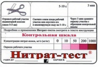 Тест-система «Нитрат-тест" - «globural.ru» - Пермь