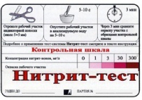 Тест-система "Нитрит-тест" - «globural.ru» - Пермь