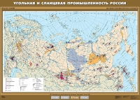 Комплект настенных учебных карт "География 8-9 классы" - «globural.ru» - Пермь