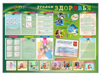 Стенд-уголок "Уголок здоровья" (вариант 1) - «globural.ru» - Пермь