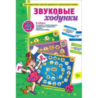 Звуковые ходунки Р-Рь, Л-Ль - «globural.ru» - Пермь