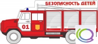 Стенд "Безопасность детей" (вариант 3) - «globural.ru» - Пермь