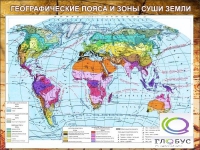 Стенд "Климатическая карта мира" - «globural.ru» - Пермь