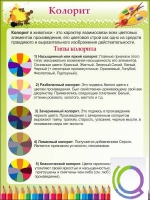 Стенд "Колорит" - «globural.ru» - Пермь