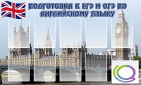 Стенд "Подготовка к ЕГЭ и ОГЭ по английскому языку" (вариант 2) - «globural.ru» - Пермь