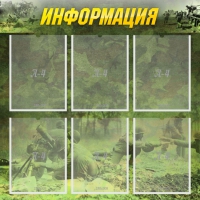 Стенд "Информация" (вариант 5) - «globural.ru» - Пермь
