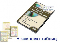 Интерактивный наглядный комплекс "Алгебра и начала анализа" - «globural.ru» - Пермь
