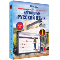 Наглядный русский язык. 7 класс - «globural.ru» - Пермь