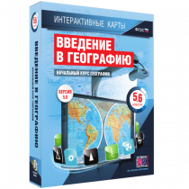 Интерактивные карты. Начальный курс географии. 5–6 классы. - «globural.ru» - Пермь