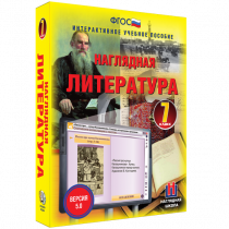 Наглядная литература. 7 класс - «globural.ru» - Пермь