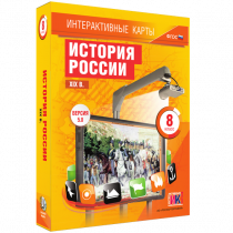 Интерактивные карты. История России. XIX в. 8 класс - «globural.ru» - Пермь