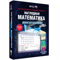 Наглядная математика. Многоугольники - «globural.ru» - Пермь