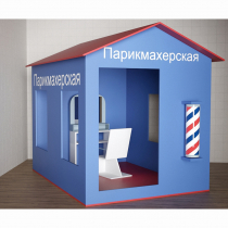 Игровой домик «Парикмахерская» - «globural.ru» - Пермь