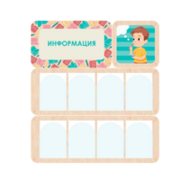 Информационный центр "Информация" 100.5 х 111 см - «globural.ru» - Пермь