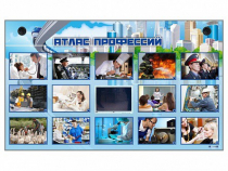 Многофункциональный интерактивный стенд-тренажер "Атлас профессий" с сенсорным ЖК-дисплеем - «globural.ru» - Пермь