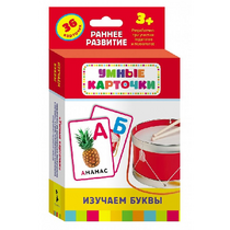 Карточки Домана "Изучаем буквы" - «globural.ru» - Пермь