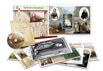 Альбом демонстрационного материала с электронным приложением «Ф.М. Достоевский» - «globural.ru» - Пермь