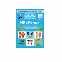 Интерактивное пособие инженерно-технической направленности по робототехники конструкторов Aikiro и Лева "ИКаРёнок"  - «globural.ru» - Пермь