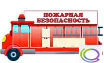 Стенд "Пожарная безопасность" (вариант 3) - «globural.ru» - Пермь