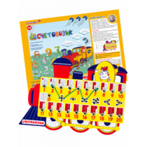 Счетовозик - «globural.ru» - Пермь