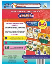 Сюжетно-ролевая игра "Кафе" - «globural.ru» - Пермь