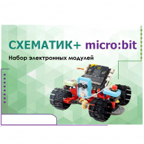 Набор для изучения основ программирования контроллеров "Схематик+ micro:bit" - «globural.ru» - Пермь