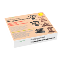 Набор "Истории механика" - «globural.ru» - Пермь