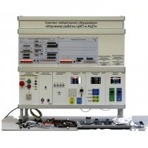 Комплект лабораторного оборудования «Изучение работы ЦАП и АЦП» - «globural.ru» - Пермь