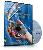 Электронное издание "Чрезвычайные приключения Юли и Ромы: пособие для проведения занятий (классных часов) по курсу ОБЖ в начальной школе. Часть 1, 2, 3." - «globural.ru» - Пермь