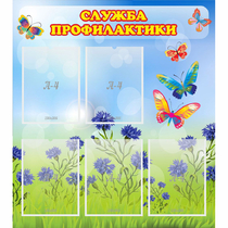 Стенд "Служба профилактики" - «globural.ru» - Пермь