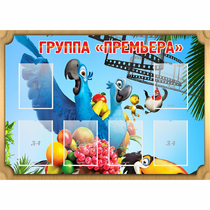 Стенд "Группа Премьера" - «globural.ru» - Пермь