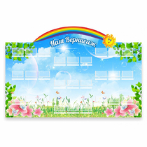 Стенд "Наш Вернисаж" - «globural.ru» - Пермь