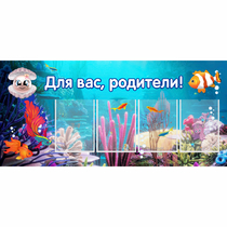 Стенд "Для вас родители!" 1.3х0.6 - «globural.ru» - Пермь