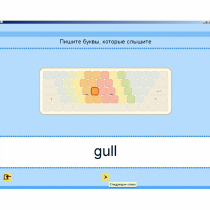 Английский язык. Освоение клавиатуры - «globural.ru» - Пермь