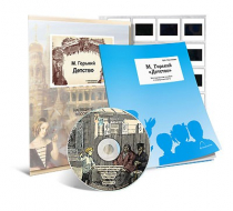 Электронное наглядное пособие с приложением «М. Горький. “Детство”» - «globural.ru» - Пермь