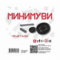 Учебно-методический комплект для конструирования «Минимуви» - «globural.ru» - Пермь