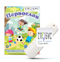 Игры для активизации речи детей с ТНР "Первослов" на USB-носители - «globural.ru» - Пермь