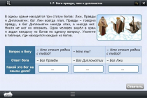 Интерактивные курсы. Информатика 8 класс. Базовый - «globural.ru» - Пермь