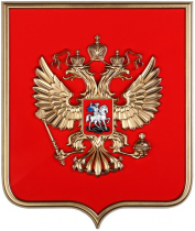 Герб России на щите из пластика (42 х 50 см) - «globural.ru» - Пермь
