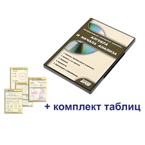 Интерактивный наглядный комплекс "Алгебра и начала анализа" - «globural.ru» - Пермь