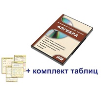 Интерактивный наглядный комплекс "Алгебра" - «globural.ru» - Пермь